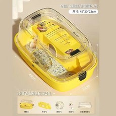 【現貨!豪宅!整組全配件】超大壓克力倉鼠籠 金絲熊適用 豪華別墅型透明飼養箱, 1個, 籠子+平台+跑輪+水壺, 黃色