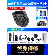 보트 낚시 RC 무선 조종 500미터 GPS 자동 스마트 RC보트 LED 미끼 장어 낚시용, 9 1만8000mAh 배터리 2개 정속순항 보내기