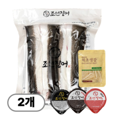 조선장어 국내산 자포니카 손질한 민물장어, 1kg, 2개