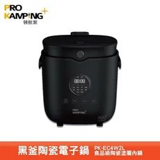 PRO KAMPING黑釜陶瓷電子鍋 PK-EC4W2L，食品級陶瓷內膽，多功能烹調，24小時預約, 黑, PK-EC4W2L