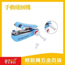 Spring come 手動縫紉機 輕巧便攜 DIY縫補工具