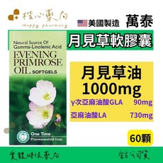 萬泰 月見草軟膠囊 1000mg 60顆, 1個, 單罐, 1份