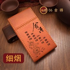 超薄便攜細支皮革煙盒 磁扣PU皮翻蓋香菸收納盒 防水防汗20支裝, 06舍得, 1個