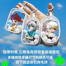 盲盒溜娃膠囊封閉娃包泡泡馬特曬娃包便攜隨身外出展示防塵透明包