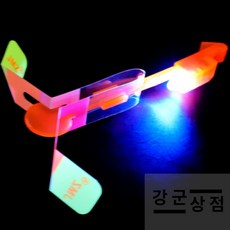 (강군상점) 낙하산 새총 야광낙하산, 혼합, 1세트