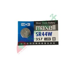 Maxell 麥克賽爾 SR44W 氧化銀鈕扣電池 1.55V, 1個