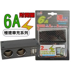 SpeedR SR348 6A 雙USB 開關型 汽車電源插座 充電器 延長線式, 1個