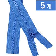 Joeunmall 비슬론지퍼 60cm 5호 점퍼지퍼 개이빨, 5개, 213파랑(60cm)