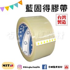 地球牌 藍固得 透明膠帶 48mm*90Y 台灣製造, 1個