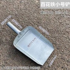 百花鐵鏟 農用手持簸箕, 1個, 【廠家直銷-限時特價】,【加厚小號】撮瓢
