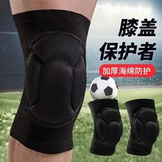 2025新款 足球護膝套男童運動專業守門員門將護肘膝蓋跪地護具裝備兒童加厚, 黑色【透氣輕薄款 】一對裝,S（適合體重85-100斤）, 1個