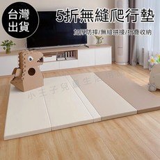 商檢閤格爬行墊 無縫折疊遊戲墊 雙面地毯 加厚防摔易清潔兒童遊戲墊, 白淺灰 抗菌 環保加厚,107*147米PU折疊墊4折