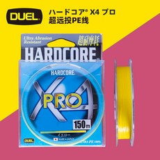 DUEL 杜爾 PE線 遠投X8編織線 超順滑 淡海水通用 魚線, 1個, X4pro(黃色/150米),0.8號