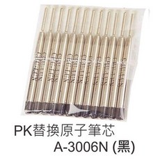 好幫手 卡式墨水 鋼筆墨水 鋼珠筆替芯 台製CROSS相容替換筆芯 台製派克相容替換筆芯, 1個, 台製-PK替換筆芯【黑】/支, 黑