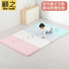 品牌直銷 兒童地墊 寶寶爬行墊 可折疊易收納 加厚無味 XPE趣味軟墊, 溫馨粉&白色,XPE160*130*4.5cm