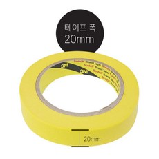몰딩 페인팅 마스킹테이프 노란색 20mm x 40M 경계표시 카바링테이프 데코용 마테, 1개