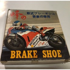 【Max魔力生活家】機車三冠王賽車級剎車皮，提升制動性能，賠售出清, 1個