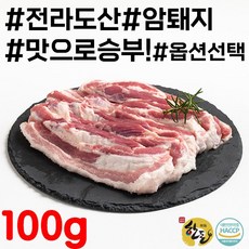 한돈 순창유통 전라도 암퇘지 생삼겹살 100g[최소 주문수량은 5개입니다.], 삼겹살 통, 1개