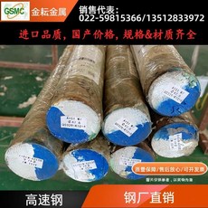 GSMC 臺灣榮剛 M7 高速鋼 圓鋼, 1個, Q1175-C10+19