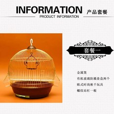 不銹鋼電鍍鸚鵡籠 寵物鳥籠, 1個, 套餐一