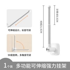 窗簾固定器 免打孔牆上綁帶掛鈎配件 牆勾 扣環 收納牆鈎 門簾卡扣鈎子, 白色-1個裝【自由伸縮/粘貼無痕】, 1個