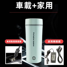 汽車專用12V燒水杯 家用110V電熱水杯 電熱水壺 快煮水壺 電熱水杯 車載燒水杯 小型可擕式電熱水杯 自動加熱保溫杯, 綠色12V車用+110V家用適配器