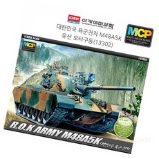 글샵 대한민국 육군전차 특수전차