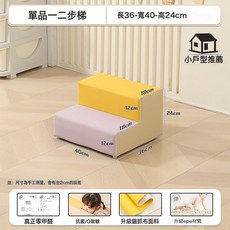 軟體爬滑組合嬰兒室內攀爬架軟包爬行爬牀樓梯寶寶感統訓練攀爬梯, 單品二步梯無甲醛無異味