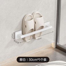 浴室拖鞋架 免打孔 衛生間置物架 鞋子收納 厠所壁掛瀝水架子 V0492GT01A, 1個, 奶油白30cm【可掛1雙】
