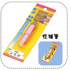 Y.G.S 其他五金 木製品修補筆-吊卡 (含稅), 1個, 胡桃色