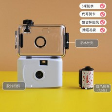 可愛膠卷迷你相機 復古一次成像 隨身小型學生款, 1個, 簡黑白+膠卷12張