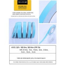 띠시트지 띠벽지 몰딩 접착식 셀프 리폼 문틀 인테리어, 무광스카이블루