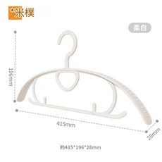 米樸 無痕寬肩衣架, 柔白, 1個