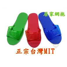 (一打裝) 有發票 百雄牌網拖 兒童/成人 SGS合格 室內拖鞋 浴室拖鞋 簡易拖鞋 拖鞋 塑膠拖鞋 便宜拖鞋