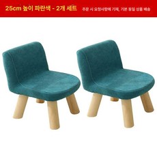 원목 패브릭 미니스툴 렘코 거실 수납 낮은의자 스툴, 25고-파란색 2개