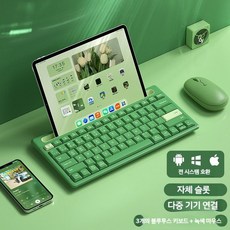 Smart iPad Bluetooth 키보드 마우스 충전 세트, 잔디 그린 3 블루투스 키보드 + 마우스