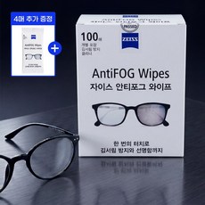 자이스 안티포그 와이프 100매 김서림방지 렌즈 클리너 일회용 안경닦이 티슈 카메라 고글 선글라스 헬멧 물안경 습기제거 세정제 휴대용, 1개