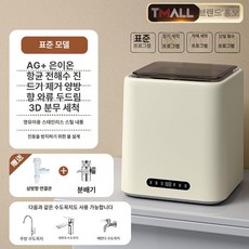 미니 소형 자동 세탁기 내의 속옷 양말 전용 고온 세탁, 살균 다기능 세탁 건조 4가지 3, 기본 모델명/품번