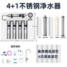 家用廚房五級淨水器 - 不鏽鋼檯面式自來水過濾直飲機, 1個, 无滤芯提示功能