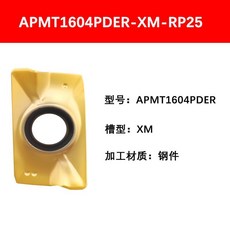 APMT1135PDER 數控刀片 不鏽鋼加工, 1個, APMT1604PDER-XM一盒鋼件