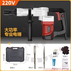 HDENGJ 重型工業級電錘/電鎬 220V 1200W 適用於拆牆與開槽, 1個, K38新款220V紅色單用電鎬（塑膠箱）