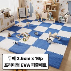 맥맨 두툼한 퍼즐매트 층간소음 위험 방지, 16개, 화이트+블루