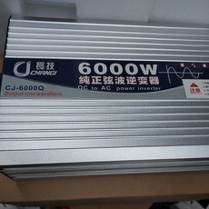 6000W純正弦波逆變24V轉110V品牌*長技*品質穩定*轉換效率高, 1個