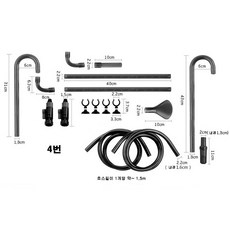 외부여과기 입출수관 세트 4종 항공특송, 1개
