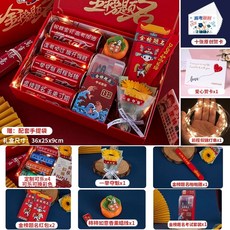 중국간식 수입 과자 선물 세트 스낵 상자, 대학 입시 패키지 식스티에잇