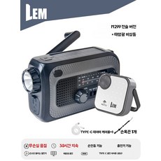 자가발전 라디오 블랙 캠핑 태양열 손전등 랜턴 충전 스마트폰 휴대용, F. M299 전투 버전태양 응급광