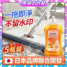 地板清潔液 磁磚清潔劑 木地板清潔 玻璃清潔 浴室清潔 家用清潔劑, 1個, 地板清潔劑,1瓶