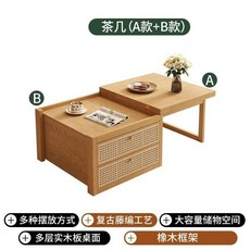 日式折疊茶幾 現代簡約實木茶桌 小戶型客廳多功能茶几桌, 1個, 【A款+B款】上茶几+下茶几