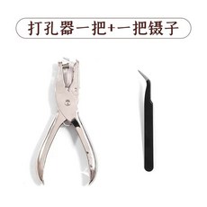 【我家有隻貓】隔日配達 乾燥花書籤壓花瓶 DIY材料包 透明花瓶 乾燥花瓶 兒童自製壓花瓶, 6.打孔器+鑷子