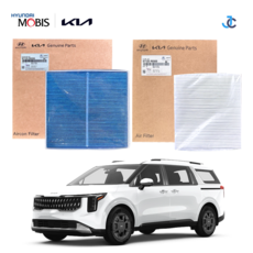 더뉴카니발 컴포트 KA4FE 페이스리프트 순정 에어컨필터, 1세트, 메인+서브 97133 R0200+97133 R0500